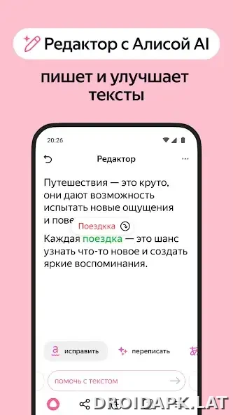Яндекс.Браузер скриншот 5