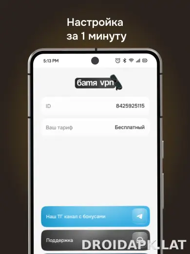 Батя скриншот 5