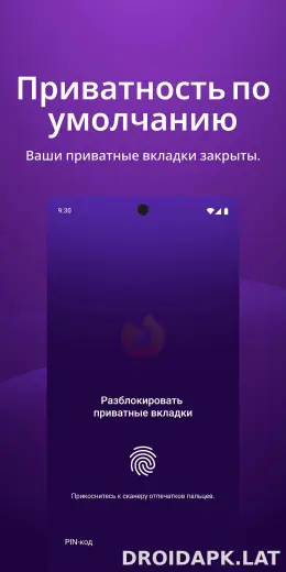 Браузер Firefox скриншот 3