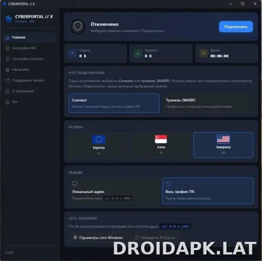 Cyberportal X скриншот 1