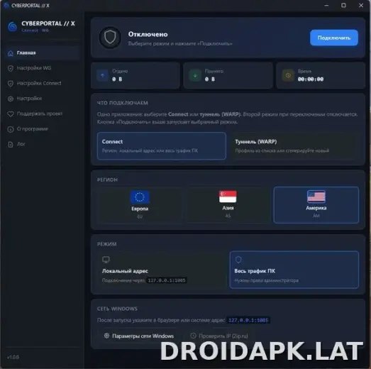Cyberportal X скриншот 3