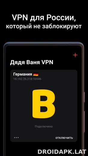 Дядя Ваня скриншот 1