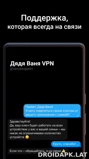 Дядя Ваня скриншот 4