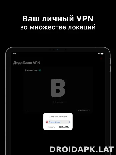 Дядя Ваня скриншот 6