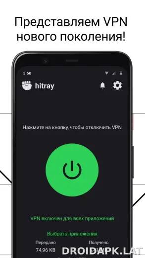 HitRay скриншот 1