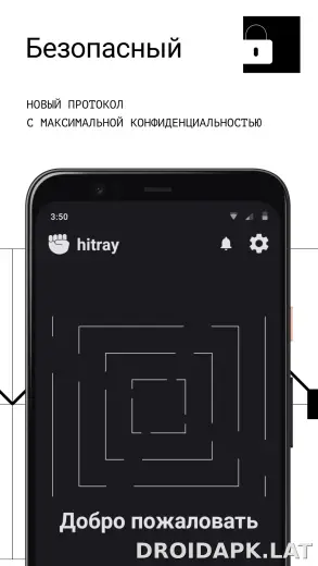 HitRay скриншот 3