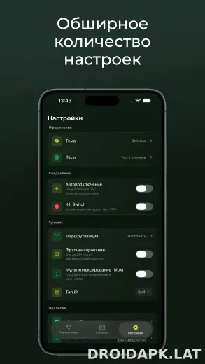 Incy скриншот 3