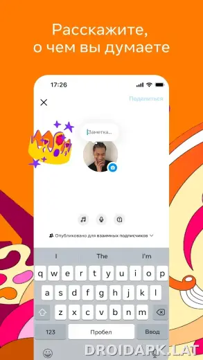 Инстаграм скриншот 2