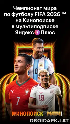 Кинопоиск скриншот 2
