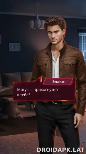 Клуб Романтики - Мои Истории скриншот 2