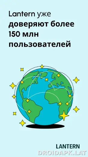 Lantern скриншот 3