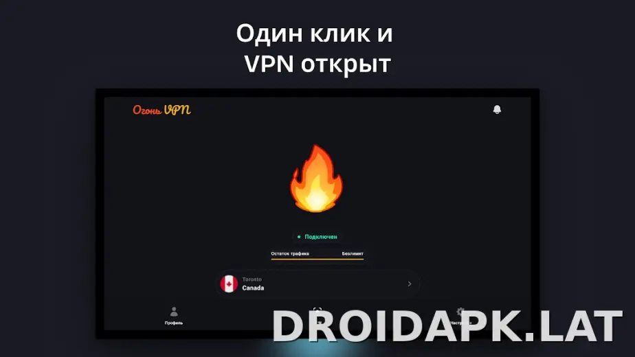 Огонь скриншот 5