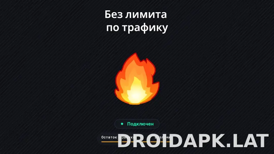 Огонь скриншот 6