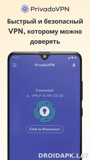 Privado скриншот 1