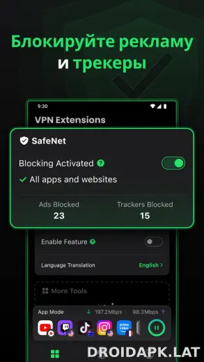 SafeShell скриншот 3