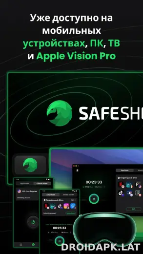 SafeShell скриншот 5
