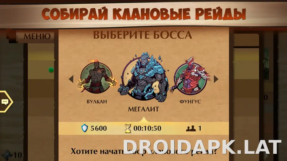 Shadow Fight 2 скриншот 5