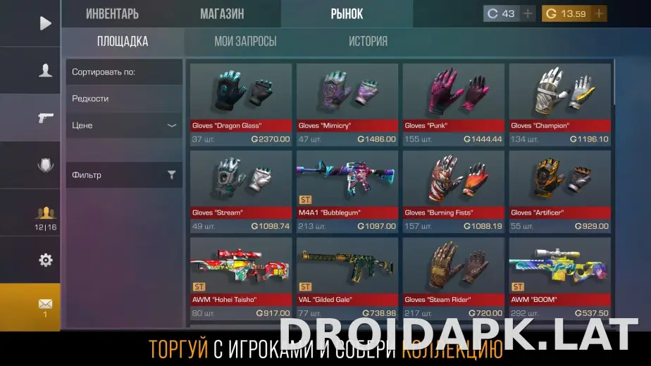 Стандофф 2 скриншот 3