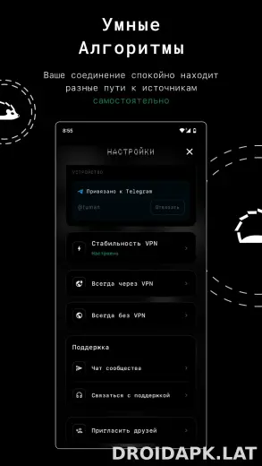 Tuman скриншот 2