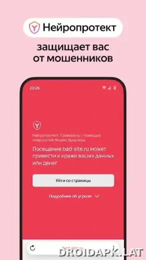 Яндекс.Браузер скриншот 4