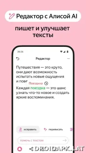 Яндекс.Браузер скриншот 5
